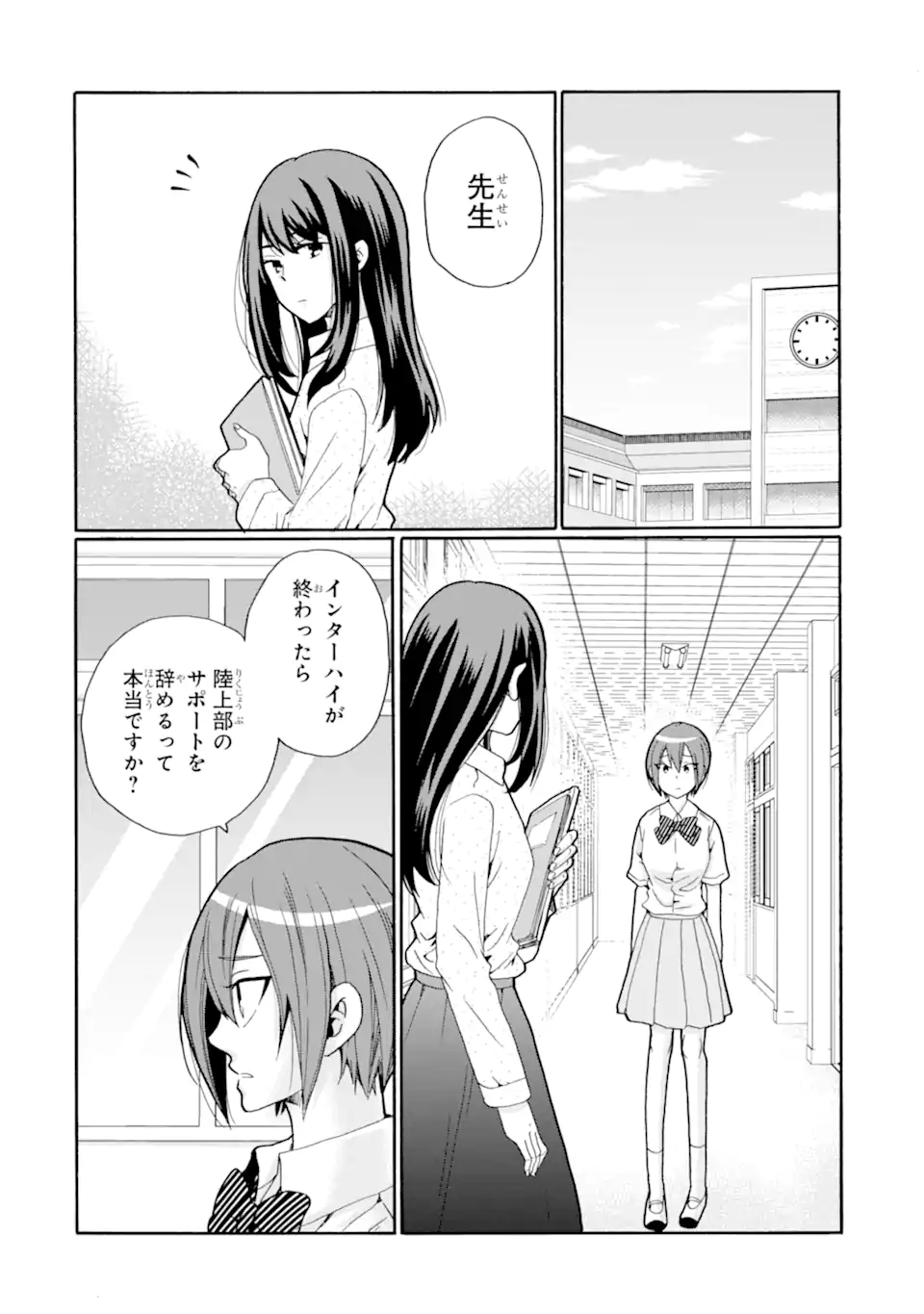 Sensei, Bokutachi wa Koroshite Imasen. - Chapter 10.1 - Page 2